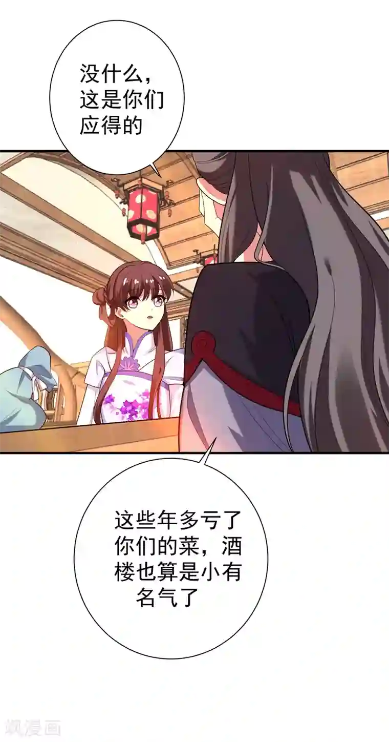 暴力俏丫头第78话 三年后