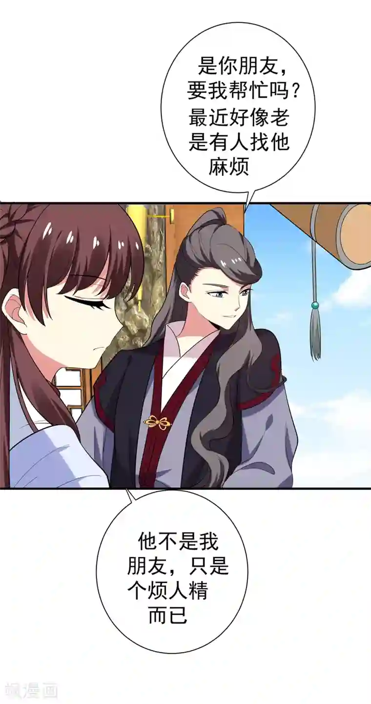 暴力俏丫头第78话 三年后