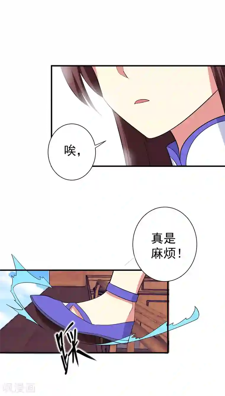 暴力俏丫头第78话 三年后