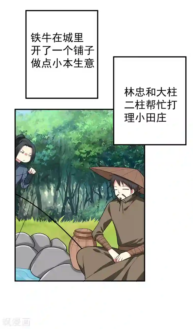 暴力俏丫头第78话 三年后