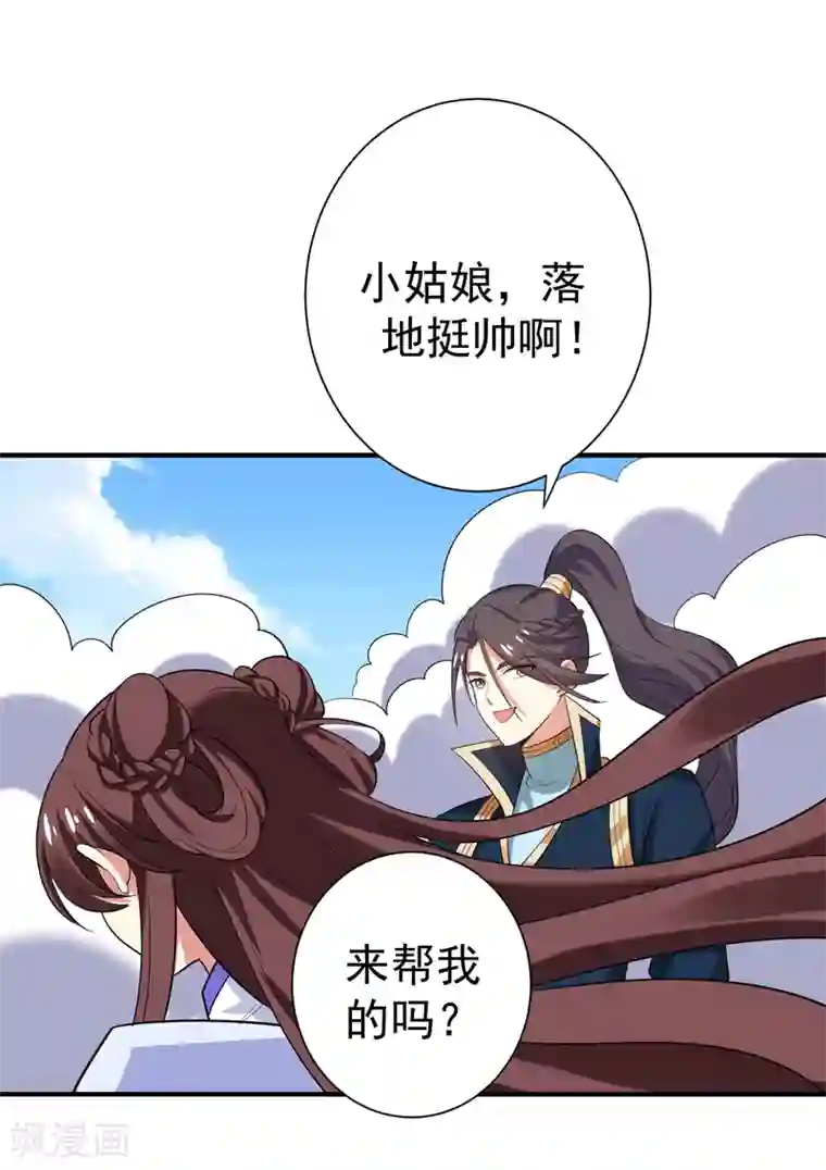 暴力俏丫头第78话 三年后