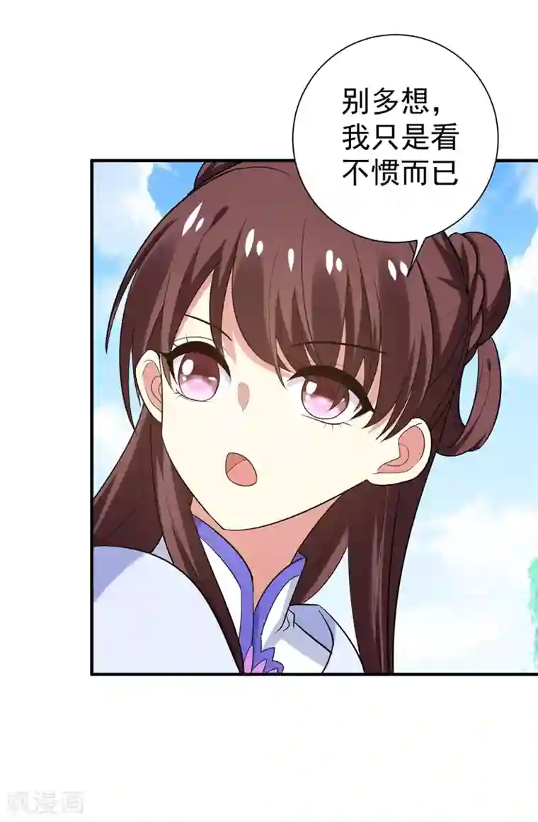 暴力俏丫头第78话 三年后