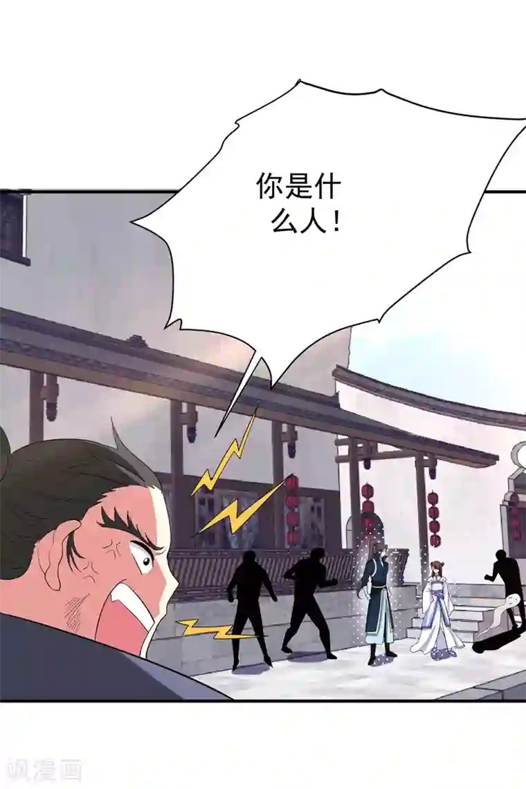 暴力俏丫头第78话 三年后