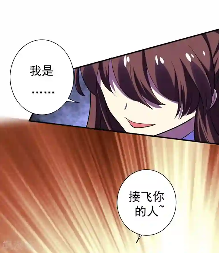 暴力俏丫头第78话 三年后