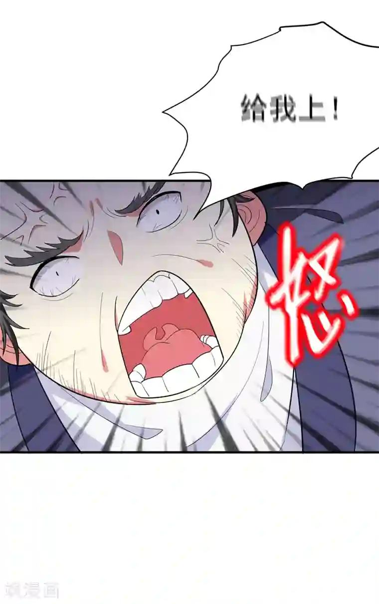 暴力俏丫头第78话 三年后