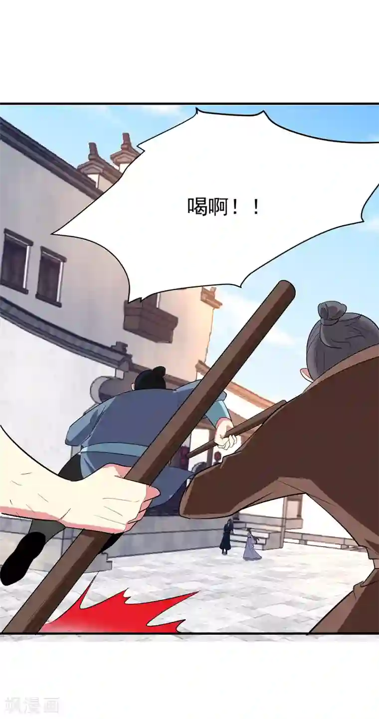 暴力俏丫头第78话 三年后