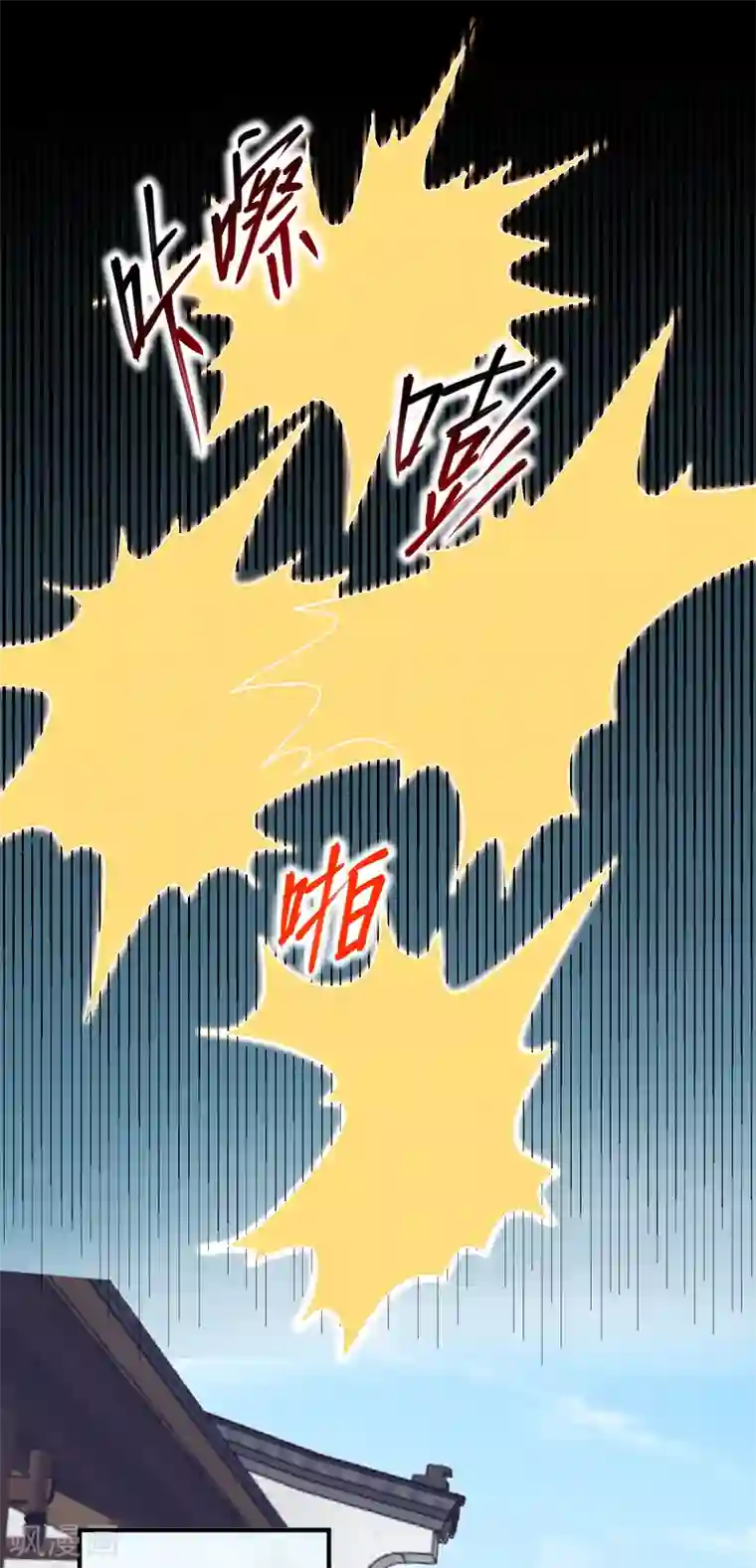 暴力俏丫头第78话 三年后