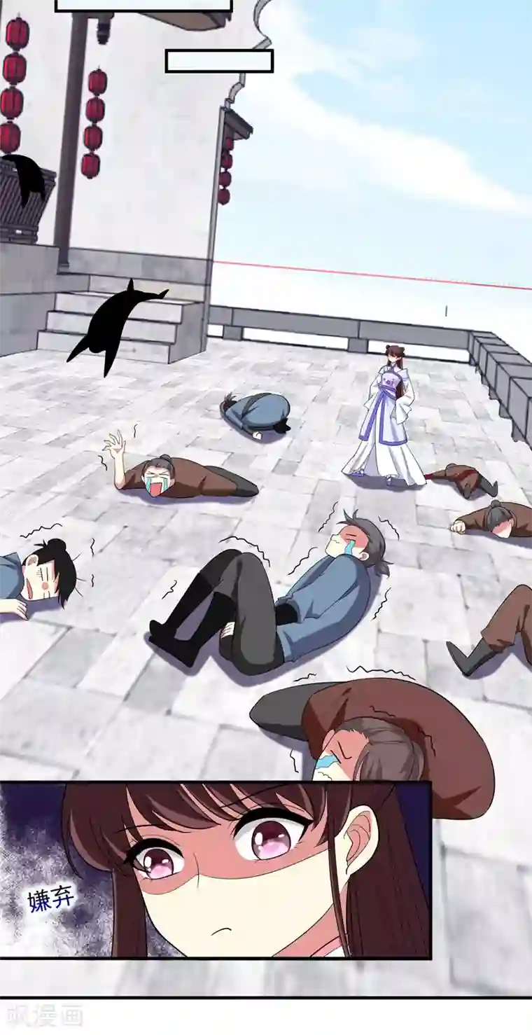 暴力俏丫头第78话 三年后