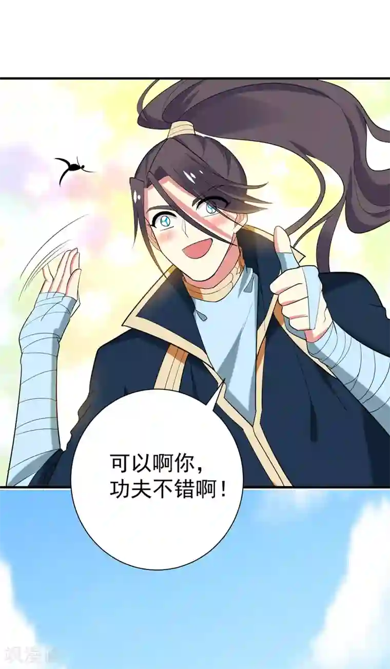 暴力俏丫头第78话 三年后