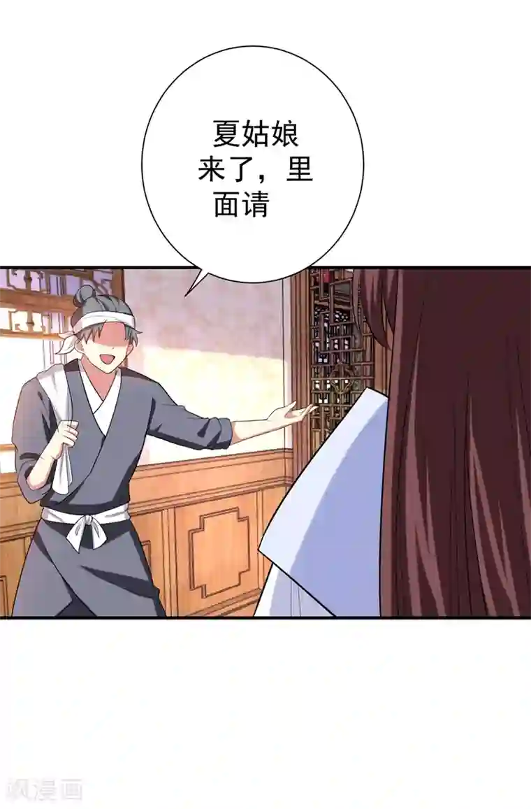 暴力俏丫头第78话 三年后