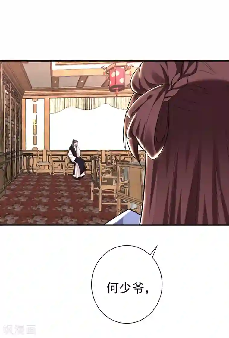 暴力俏丫头第78话 三年后