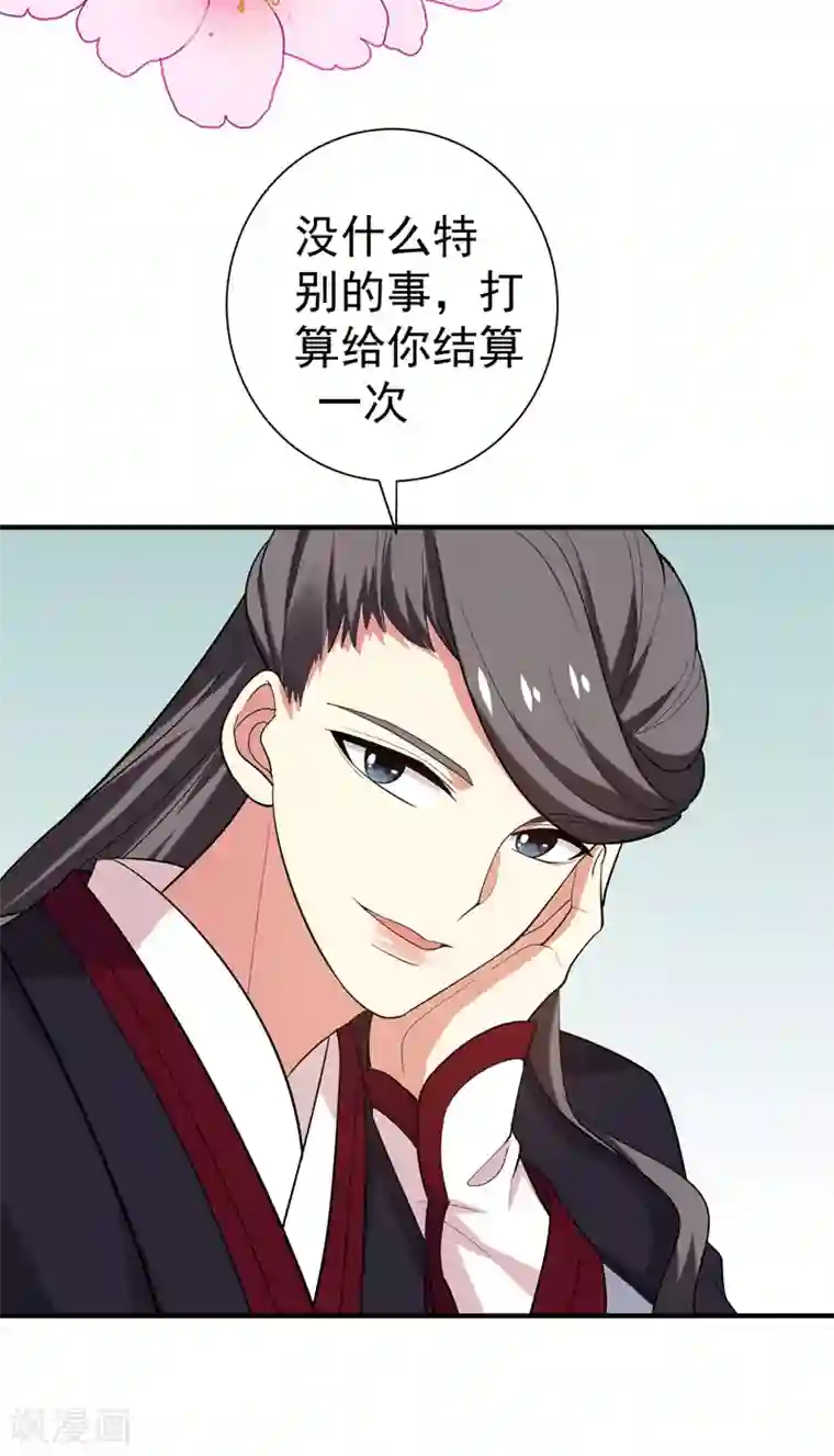 暴力俏丫头第78话 三年后