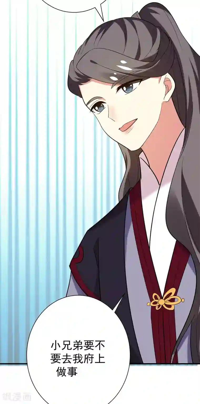 暴力俏丫头第79话 本女侠武功大成！