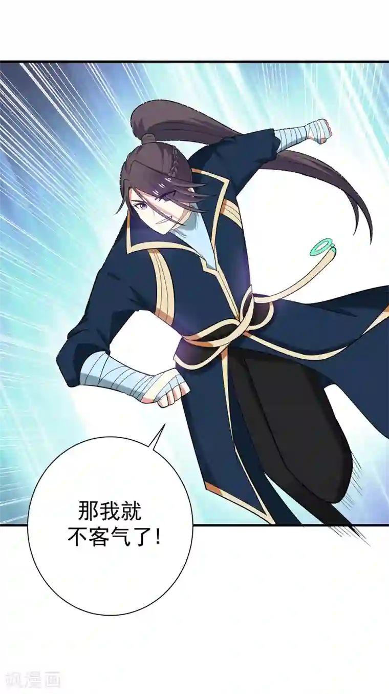 暴力俏丫头第79话 本女侠武功大成！