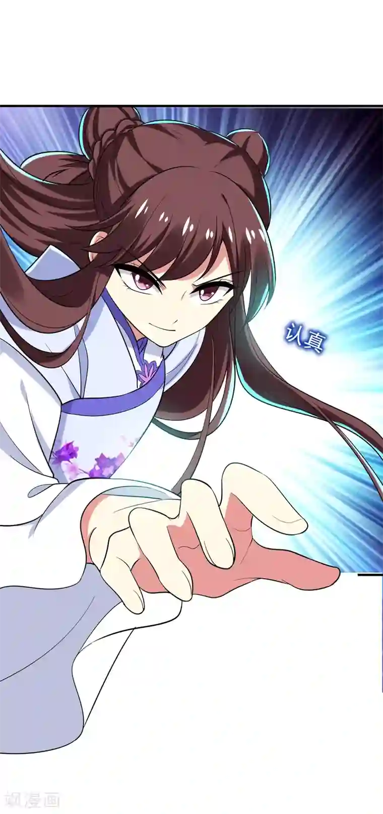 暴力俏丫头第79话 本女侠武功大成！