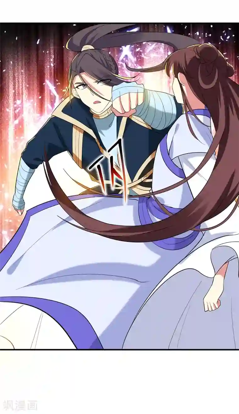 暴力俏丫头第79话 本女侠武功大成！