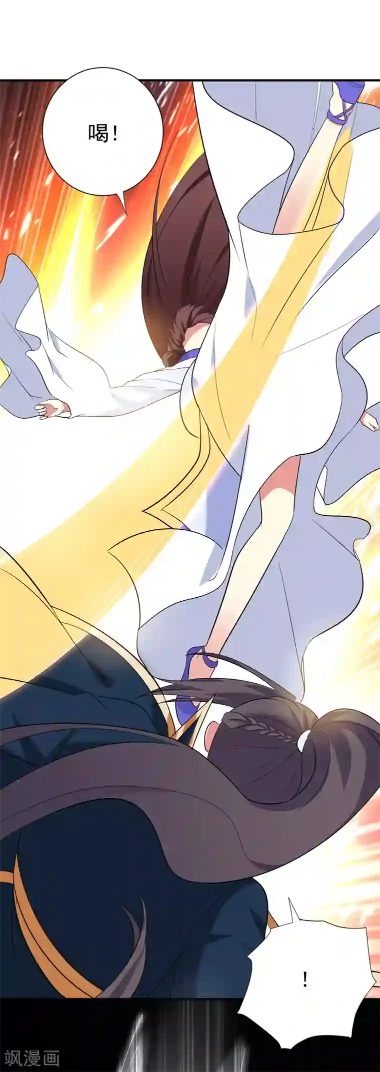 暴力俏丫头第79话 本女侠武功大成！