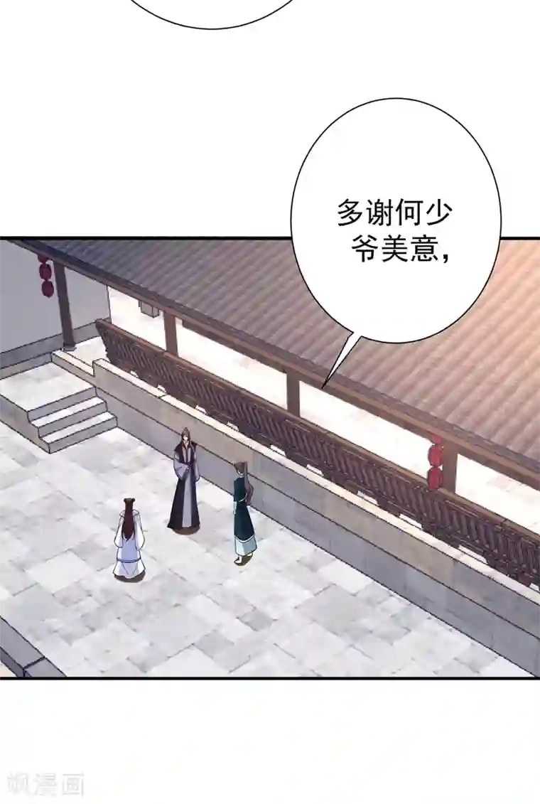 暴力俏丫头第79话 本女侠武功大成！