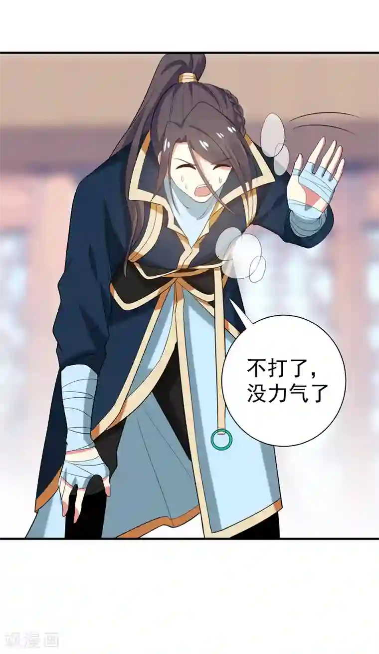 暴力俏丫头第79话 本女侠武功大成！