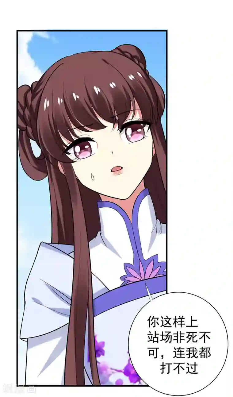 暴力俏丫头第79话 本女侠武功大成！