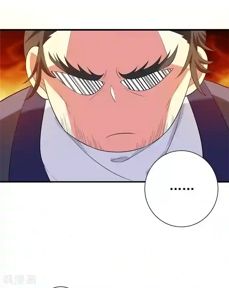 暴力俏丫头第79话 本女侠武功大成！