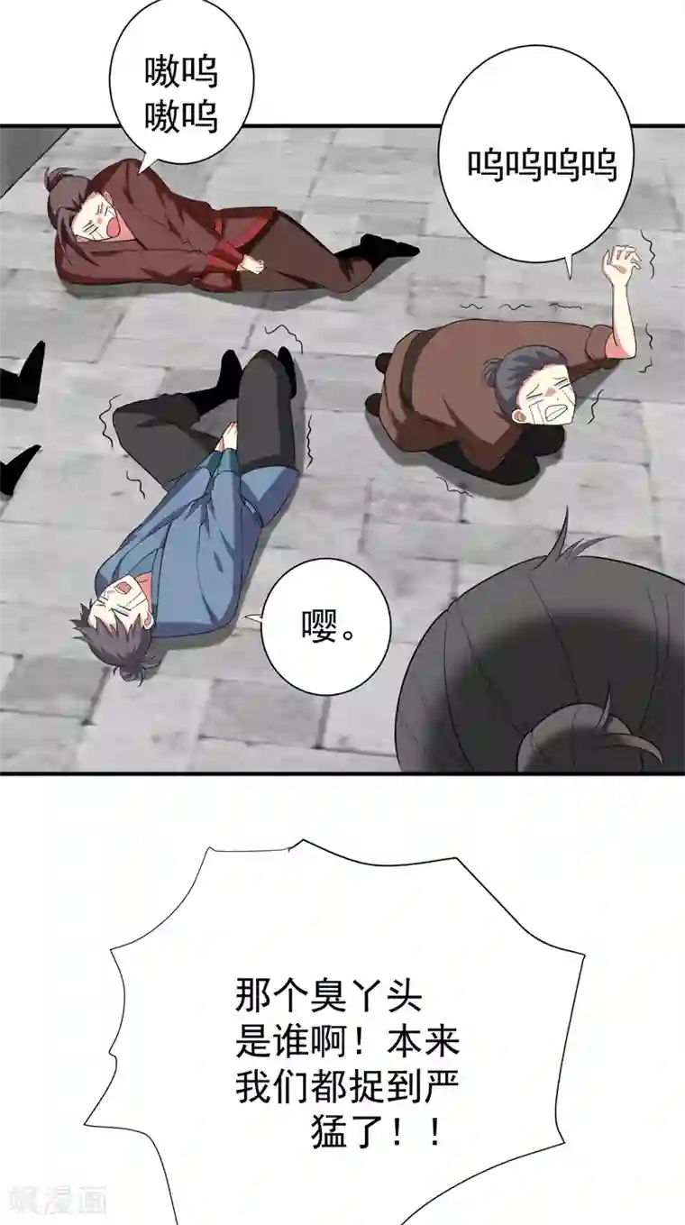 暴力俏丫头第79话 本女侠武功大成！