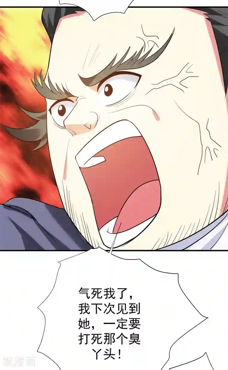 暴力俏丫头第79话 本女侠武功大成！