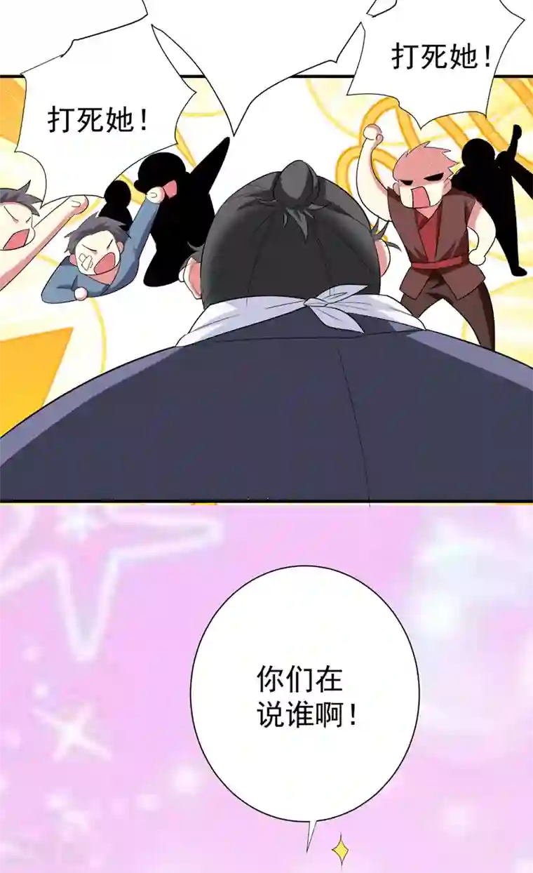 暴力俏丫头第79话 本女侠武功大成！