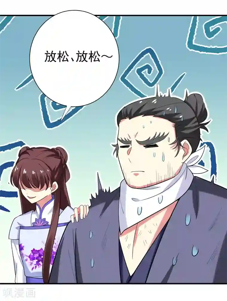 暴力俏丫头第79话 本女侠武功大成！