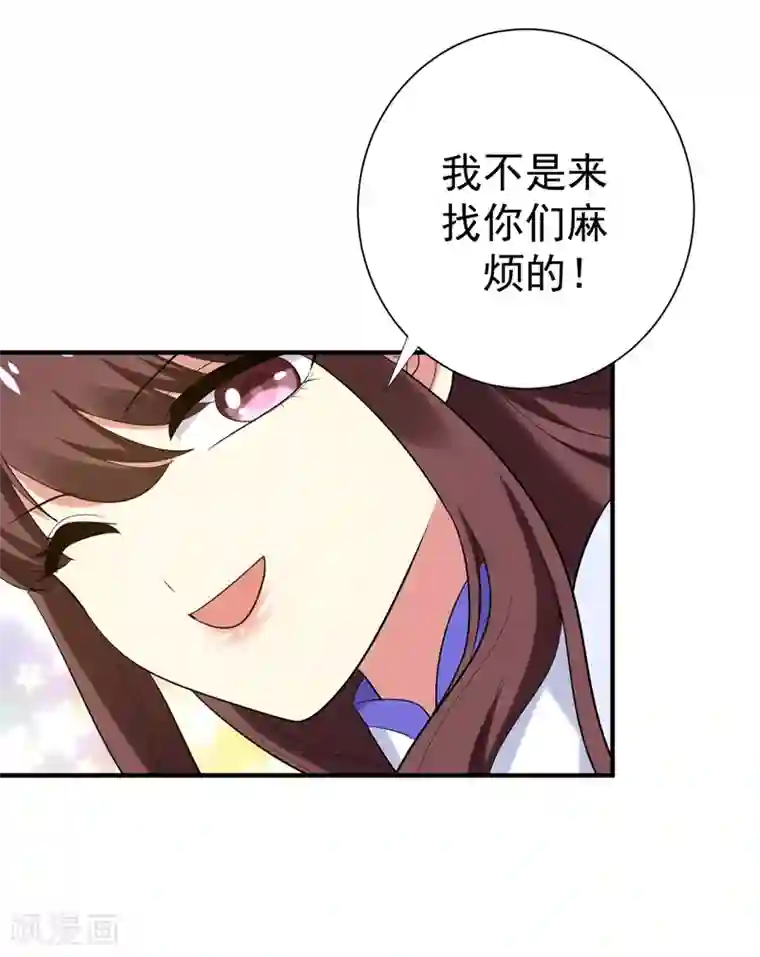 暴力俏丫头第79话 本女侠武功大成！