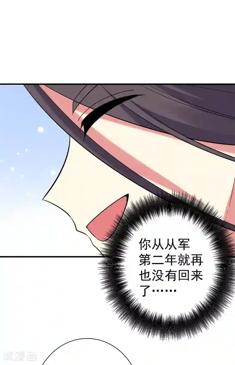 暴力俏丫头第79话 本女侠武功大成！