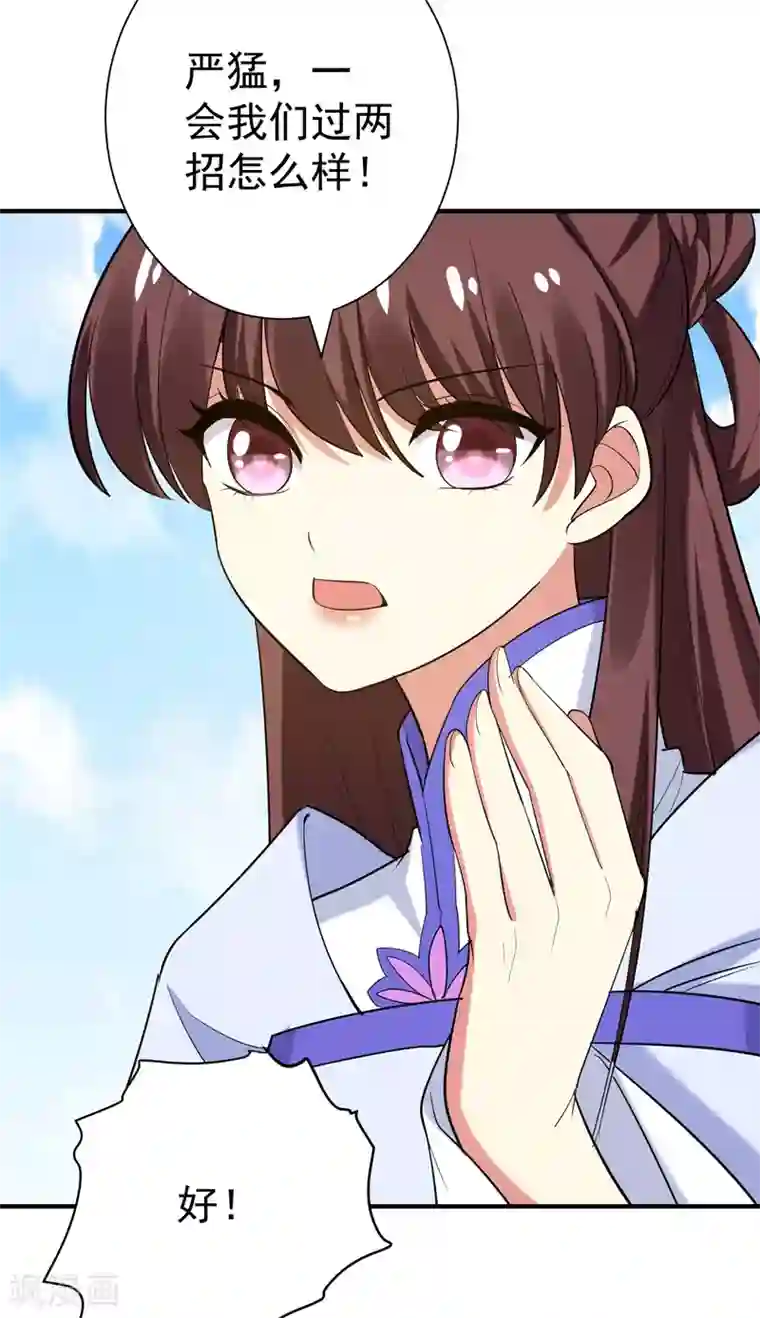 暴力俏丫头第79话 本女侠武功大成！