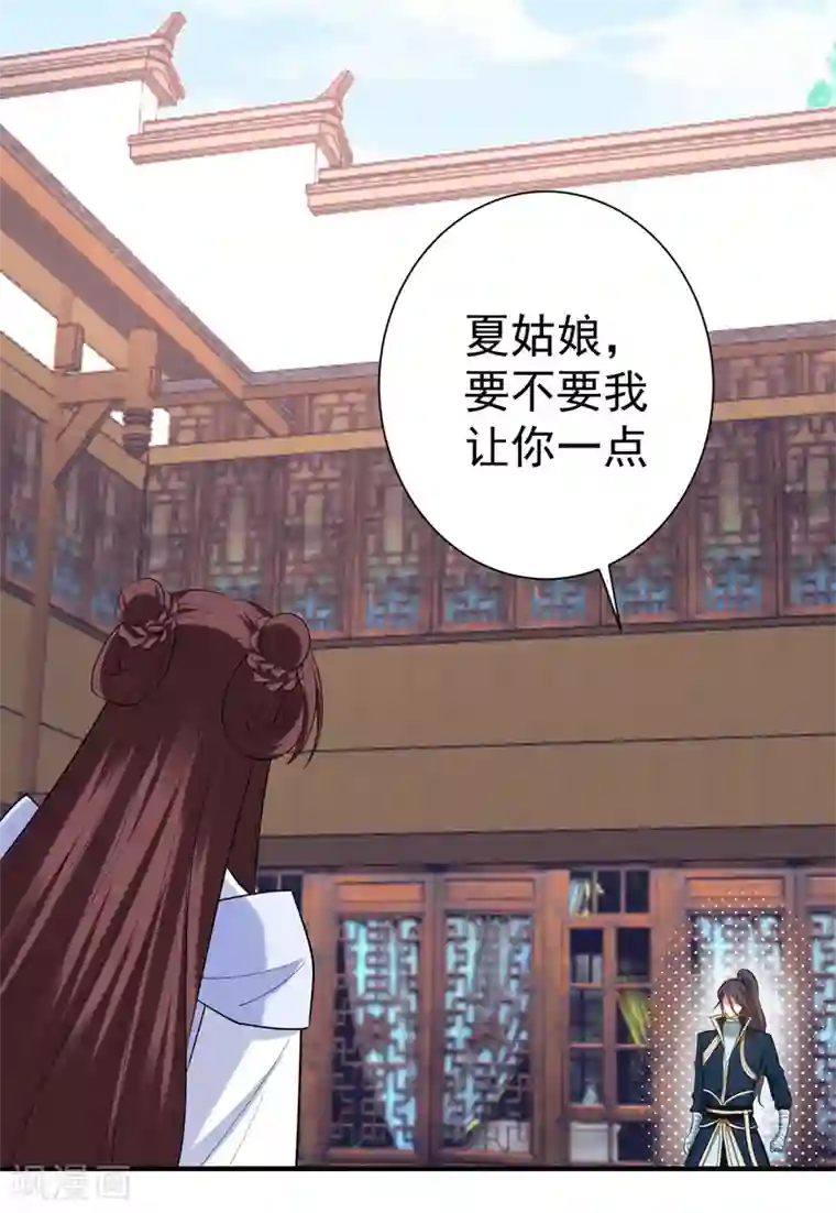 暴力俏丫头第79话 本女侠武功大成！