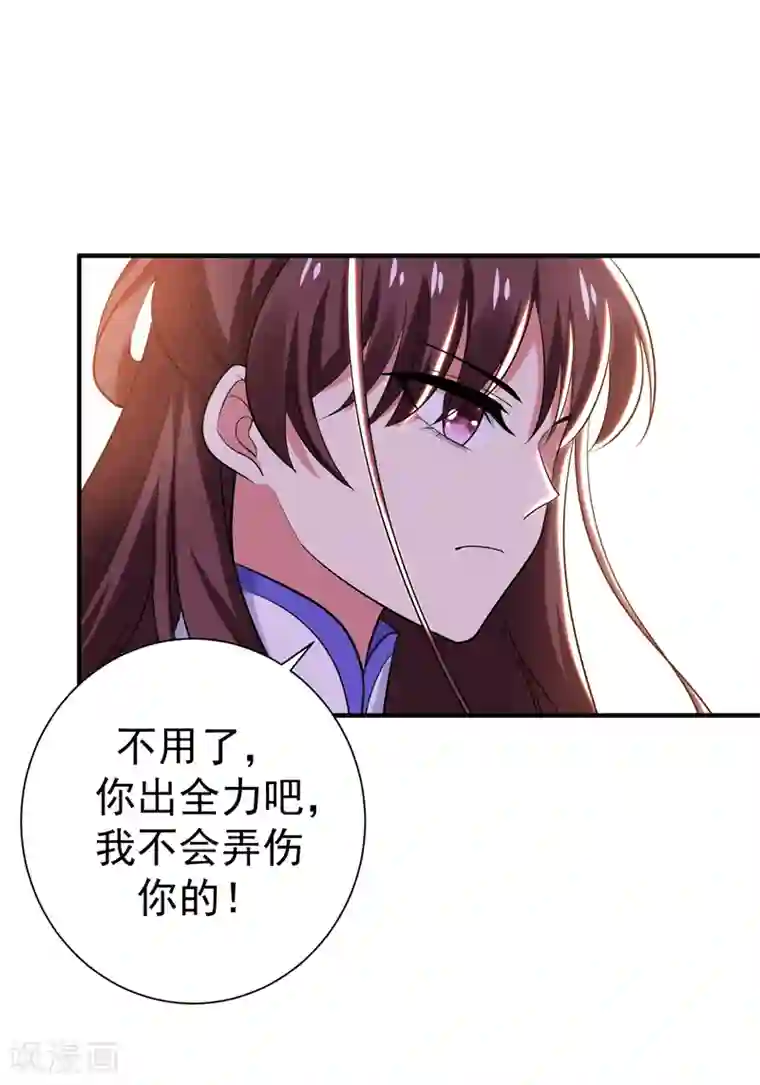 暴力俏丫头第79话 本女侠武功大成！