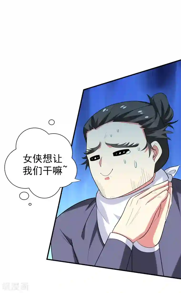 暴力俏丫头第80话 林晋回来了！