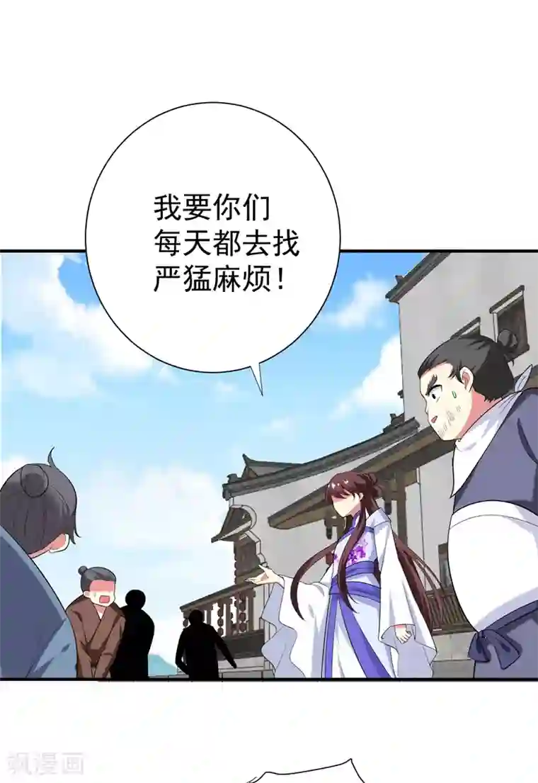 暴力俏丫头第80话 林晋回来了！