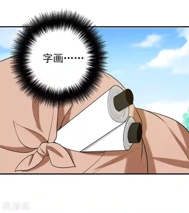 暴力俏丫头第80话 林晋回来了！