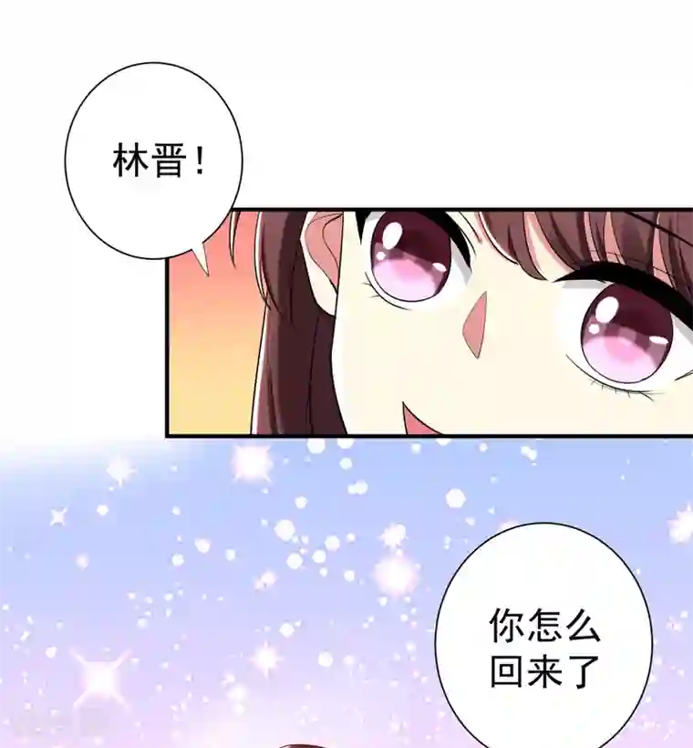 暴力俏丫头第80话 林晋回来了！