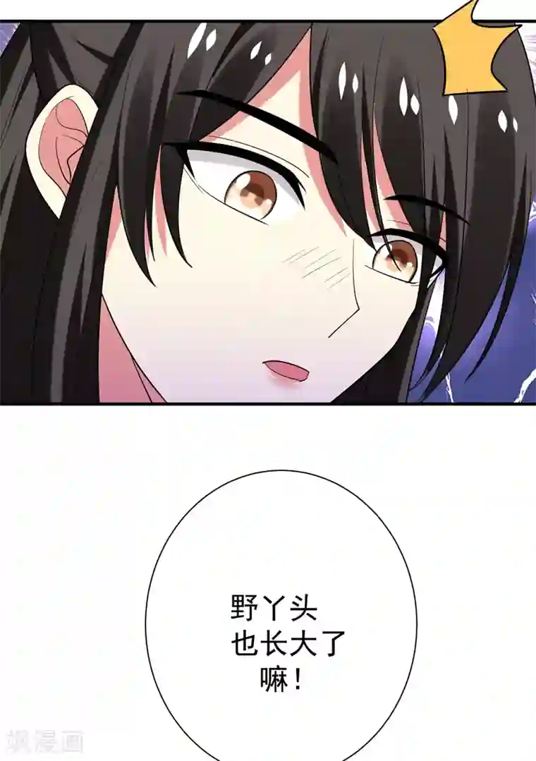 暴力俏丫头第80话 林晋回来了！