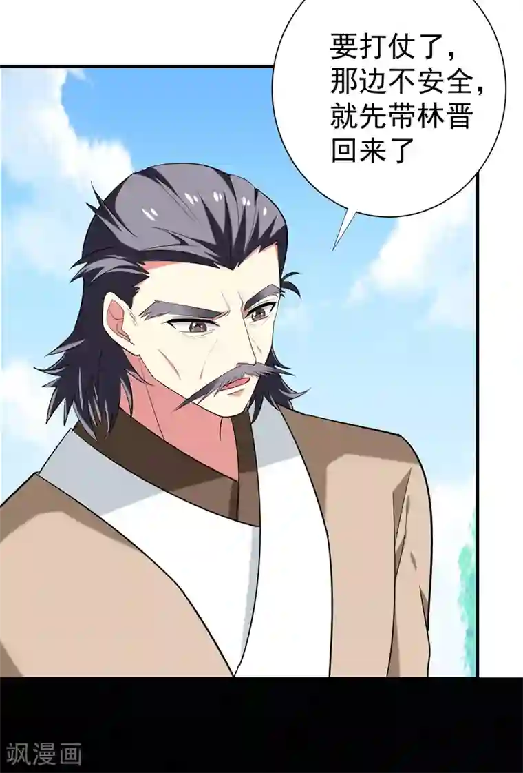 暴力俏丫头第80话 林晋回来了！