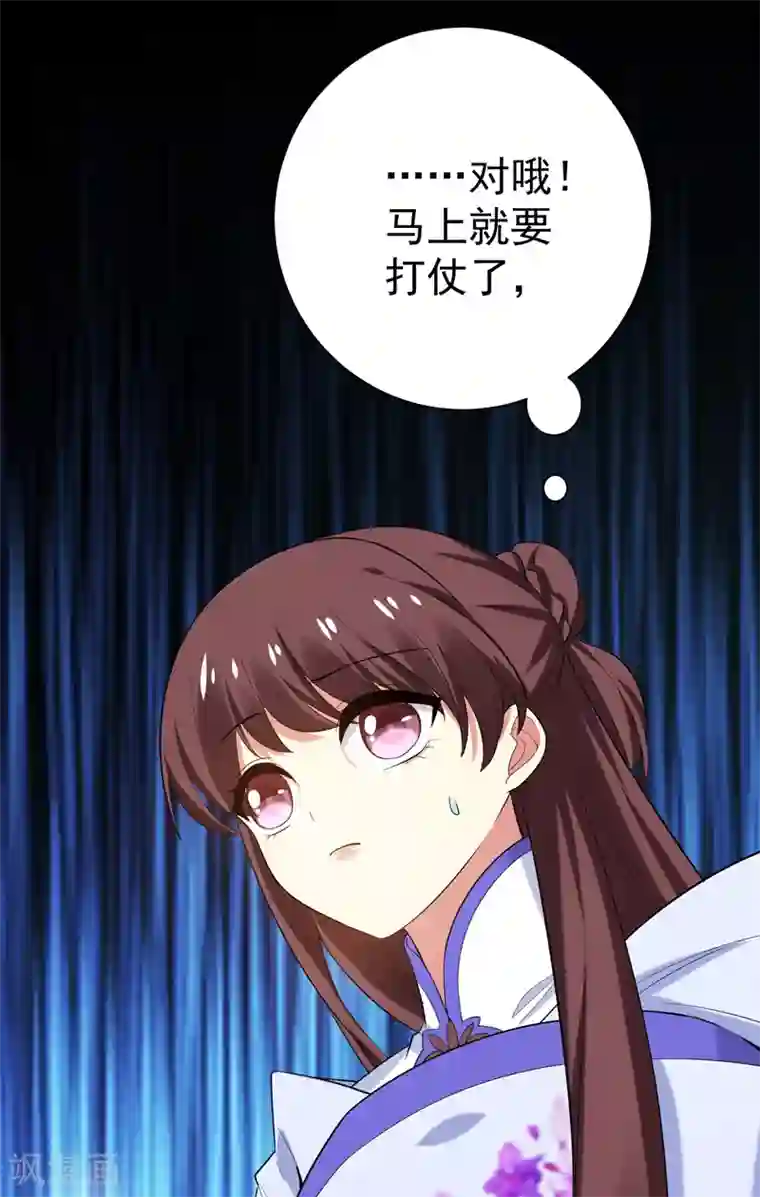 暴力俏丫头第80话 林晋回来了！