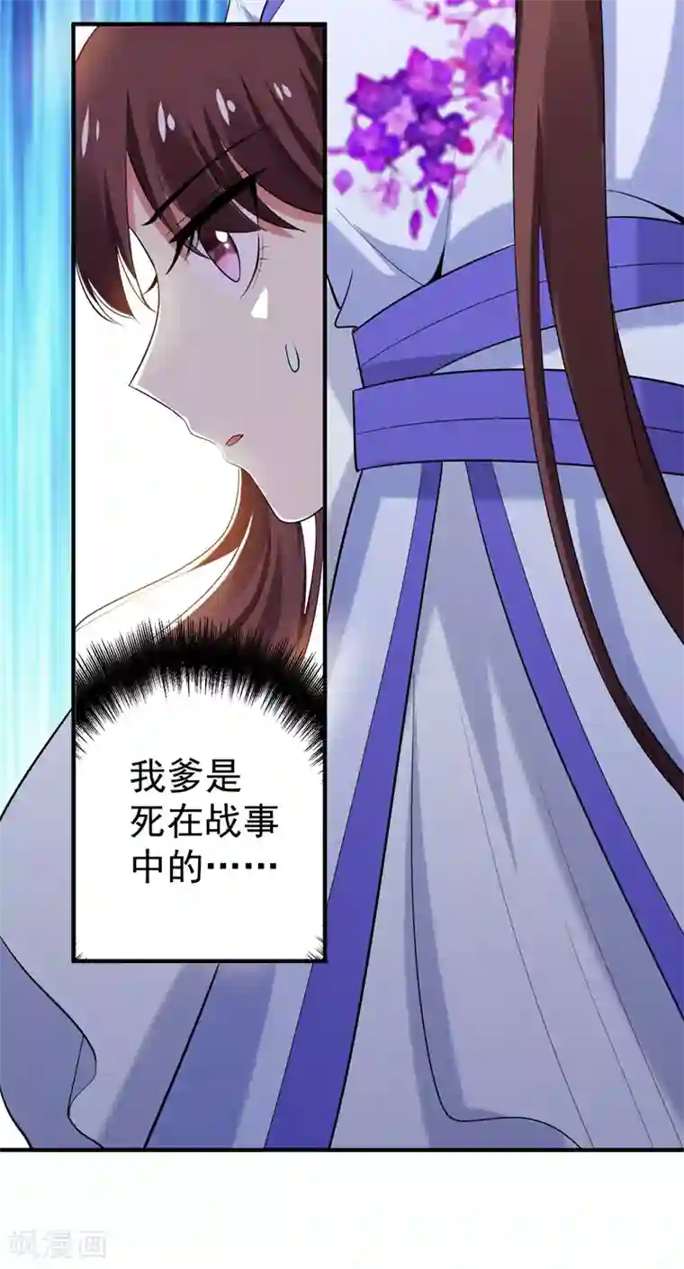 暴力俏丫头第80话 林晋回来了！