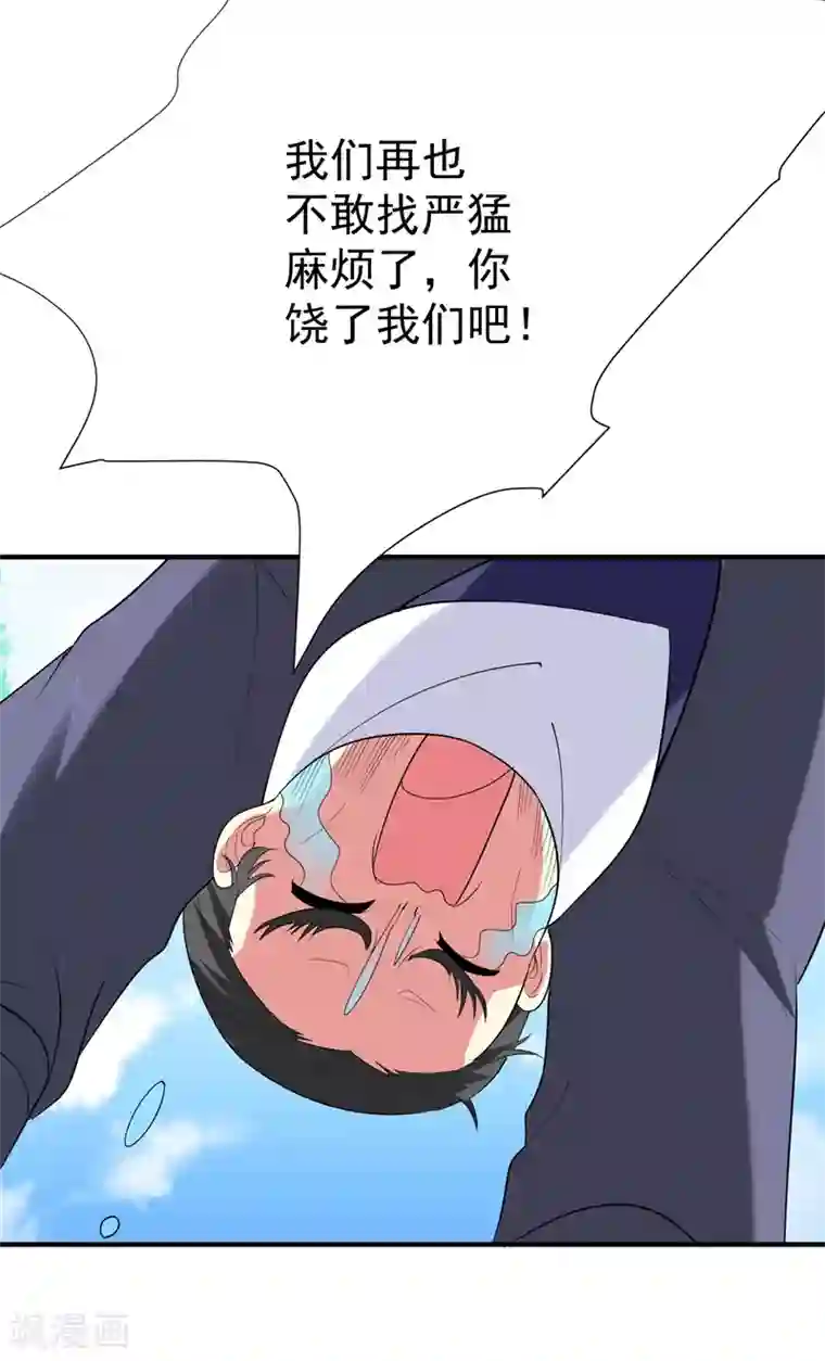 暴力俏丫头第80话 林晋回来了！