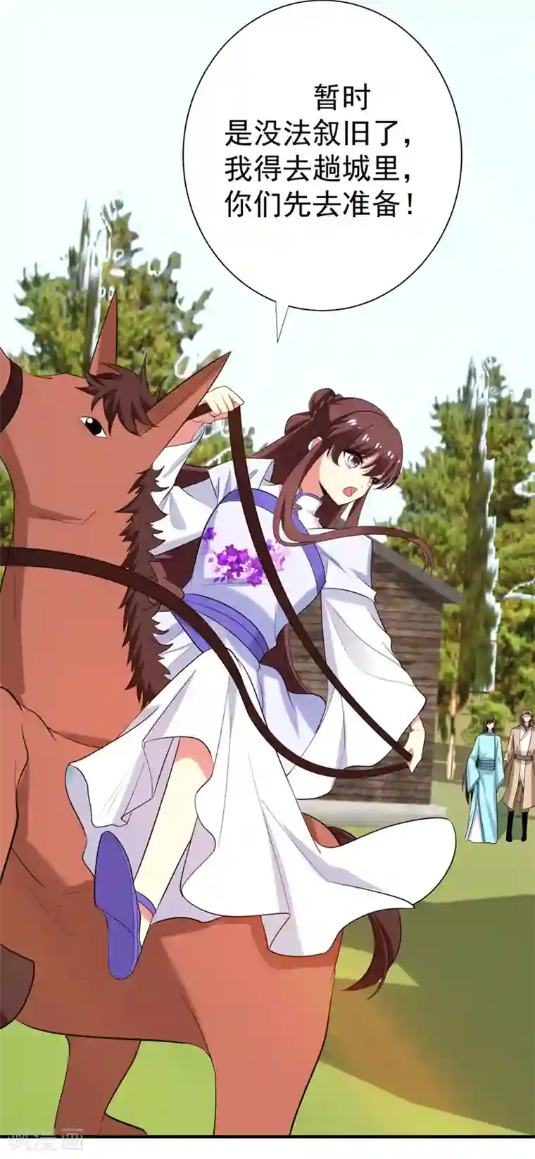 暴力俏丫头第80话 林晋回来了！