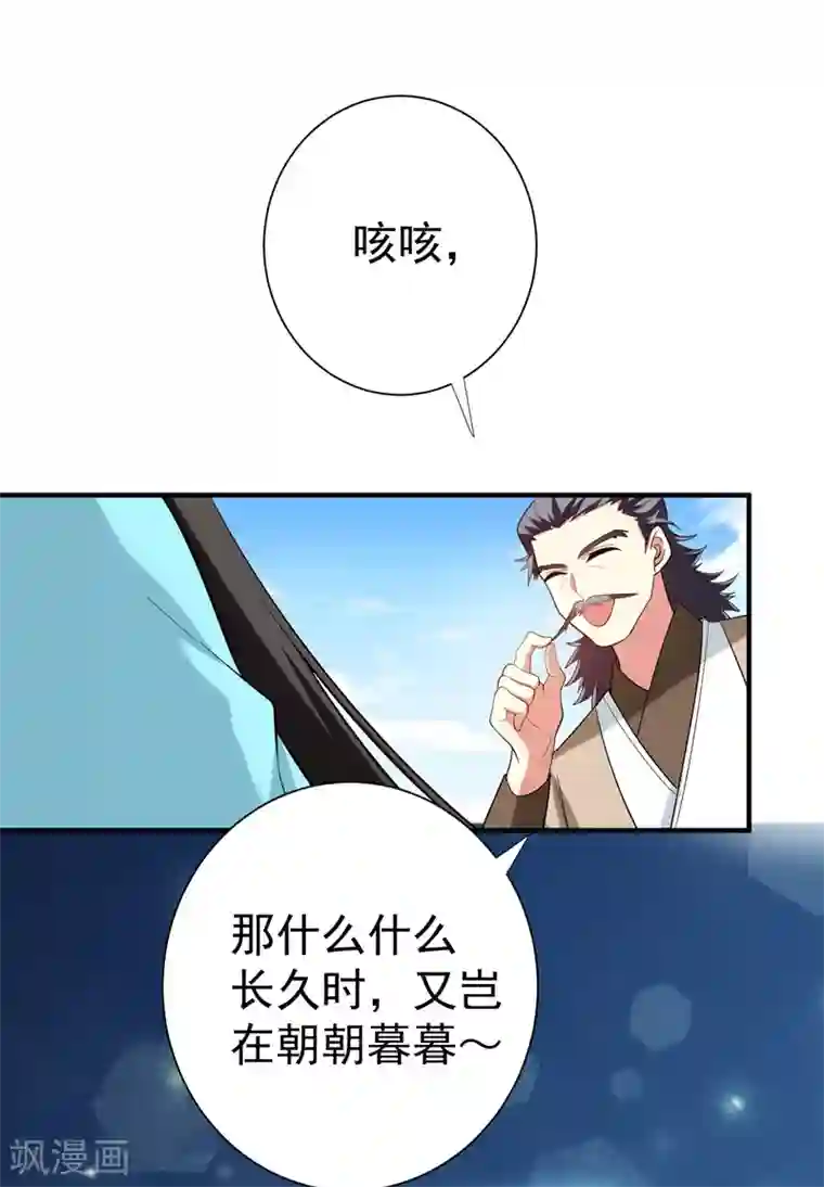 暴力俏丫头第80话 林晋回来了！
