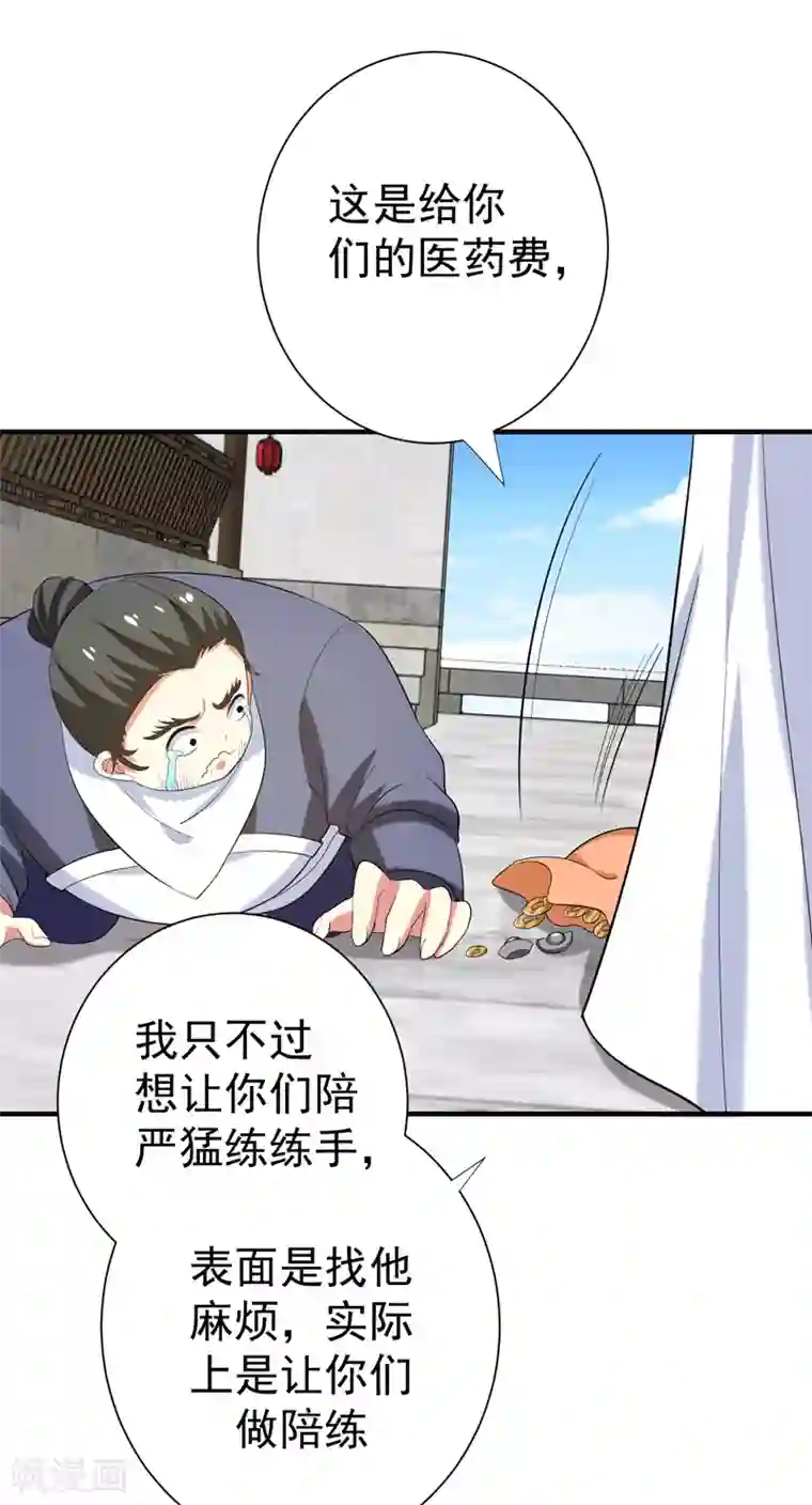 暴力俏丫头第80话 林晋回来了！