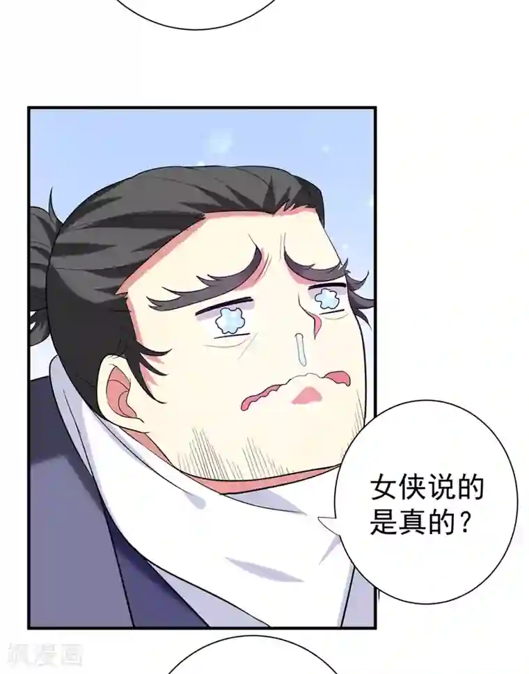 暴力俏丫头第80话 林晋回来了！