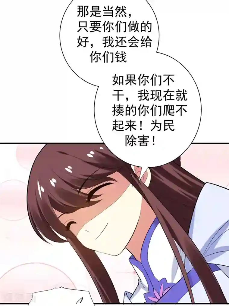 暴力俏丫头第80话 林晋回来了！