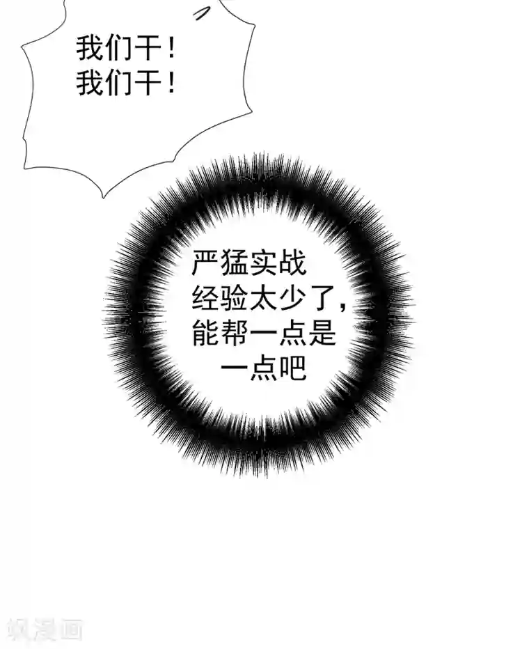 暴力俏丫头第80话 林晋回来了！