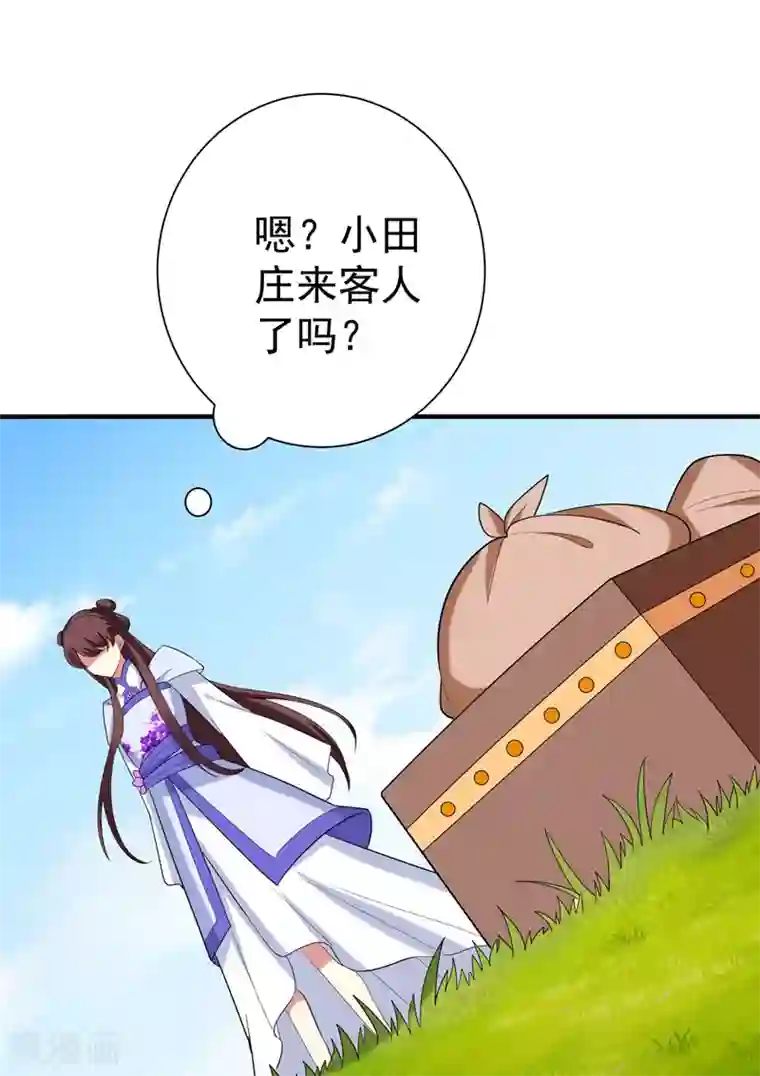 暴力俏丫头第80话 林晋回来了！